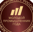 Астраханский предприниматель стал лауреатом всероссийской премии - Ast-News.Ru