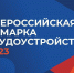 В Астраханской области пройдет  II этап Всероссийской ярмарки трудоустройства  «Работа России. Время возможностей» - АГПК