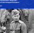 Наш земляк Марк Степанович Редькин вошёл в историю как фотограф первых минут Великой Отечественной войны. - Министерство соцразвития и труда
