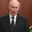 Президент Владимир Путин обратился ко всем жителям России - Bloknot-Astrakhan.Ru