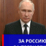 Министерство здравоохранения Астраханской области и медицинское сообщество региона выражает поддержку Президенту Российской Федерации Владимиру Путину - Министерство Здравоохранения