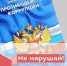 Вместе против коррупции - Минстрой Астраханской области