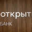 Банк «Открытие»: жители ЮФО назвали любовь и свободу самыми важными ценностями - Астрахань 24
