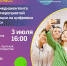Желающим популяризировать астраханскую культуру дадут мастер-класс по созданию медиаконтента - Ast-News.Ru