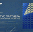 ПривЖД стала финалистом первой Национальной премии «Наш вклад» - Bloknot-Astrakhan.Ru