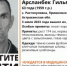 Волонтеры нашли пропавшего в Приволжском районе астраханца - Астрахань.Ру