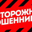 ОСТОРОЖНО! МОШЕННИКИ! - Астраханский ГМУ