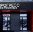 Первый клиентский офис появился в Астрахани - Astrakhanpost.Ru