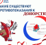 Постоянная рубрика: «Донорство - мой образ жизни» - Министерство Здравоохранения