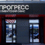 Первый клиентский офис появился в Астрахани - Bloknot-Astrakhan.Ru