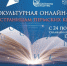 Астраханцев приглашают принять участие в онлайн-акции «По страницам пермских книг» - Портал органов государственной власти