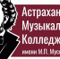 В Астрахани состоится XXVI Российский конкурс исполнительского мастерства - Портал органов государственной власти