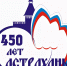 Администрация представила эмблему 465-летия Астрахани - Астрахань.Ру