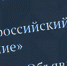 Объявлен Всероссийский конкурс «Журналисты за местное самоуправление» - Союз журналистов