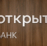 Банк «Открытие»: 65 % жителей ЮФО выступают за продление параллельного импорта - Астрахань 24