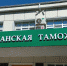 Астраханской таможне сегодня исполняется 466 лет - Астраханский листок