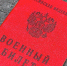 Штрафы для астраханских уклонистов вырастут в 10 раз - Bloknot-Astrakhan.Ru