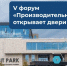 Руководители ведущих российских компаний поделятся в Казани опытом повышения эффективности бизнеса - Минэкономразвития