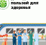 В Астраханской области в День Дачника в электропоездах развернут «Точки здоровья» - Министерство Здравоохранения