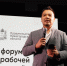 Продлена регистрация на Всероссийский форум рабочей молодёжи - Агентство по делам молодежи
