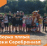 Эковолонтеры собрали 75 мешков мусора на пляже в Трусовской районе⠀ - Минстрой Астраханской области