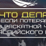 Находясь в природной среде будьте предельно внимательны! - МЧС России