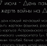 Астраханцы почтят память детей- жертв войны на Донбассе - Астраханский листок