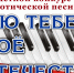 Продолжается прием заявок на областной конкурс патриотической песни«Пою тебе, моё Отечество» - Научно-методический центр народной культуры