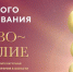 Объявлен старт народного голосования премии «Здравомыслие» - ГТРК Лотос
