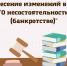 банкротство.jpg - МФЦ