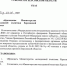Астраханец возглавил новое министерство в Херсонской области - Punkt-a.info