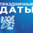 10 августа астраханцы могут отметить сразу несколько праздников - Астрахань 24