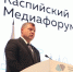 Стартовал приём заявок на участие в VIII Каспийском медиафоруме - Газета Волга