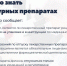 Изменения в правилах вывода рецептурных лекарств из оборота при их продаже в аптеках не повлияют на их доступность для пациентов - Министерство Здравоохранения