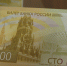 В Астраханской области в наличное обращение поступили новые 100-рублёвые купюры - ГТРК Лотос