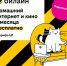 Базя, Пинг и Пуш сделают первые 3 месяца домашнего интернета с кинотеатром и цифровым ТВ бесплатными - Bloknot-Astrakhan.Ru
