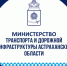 Информация о недопустимости вмешательства в деятельность железнодорожного транспорта - Министерство соцразвития и труда