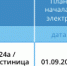 1 сентября астраханские гаражи и гостиница останутся без света - Астрахань.Ру