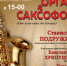 Органный концерт «От классики до джаза» пройдёт в Астрахани - Астрахань 24