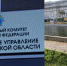 В Астрахани у типографии «Волга» утонул трехлетний мальчик - Астраханский листок