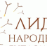 Астраханцы могут побороться за звание «Лидер народной дипломатии» - Астрахань 24