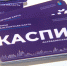 В Астрахани утвердили тарифы для транспортной карты “Каспий” - ГТРК Лотос