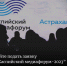 Какие площадки будут доступны участникам Каспийского медиафорума? - Газета Волга