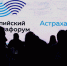 Какие площадки будут доступны участникам Каспийского медиафорума? - Портал органов государственной власти