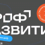 Астраханская молодежь сможет подготовиться к трудоустройству в новом проекте АНО «Россия – страна возможностей» - Министерство образования и науки
