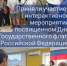 День Государственного флага Российской Федерации - Астраханский филиал Саратовской юридической академии