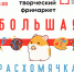В Астрахани пройдёт ярмарка материалов для рукоделия - Астрахань 24