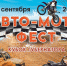В Астраханской области гонщики посоревнуются за кубок губернатора - Bloknot-Astrakhan.Ru