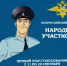 JPG Файл - УМВД Астраханской области