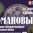 В Астрахани откроется выставка экспонатов Государственного исторического музея - ГТРК Лотос